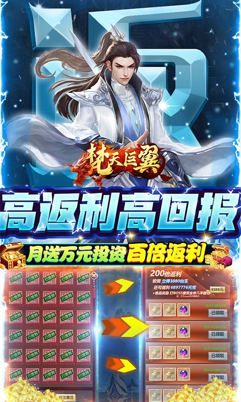 梵天巨翼福利版截图3