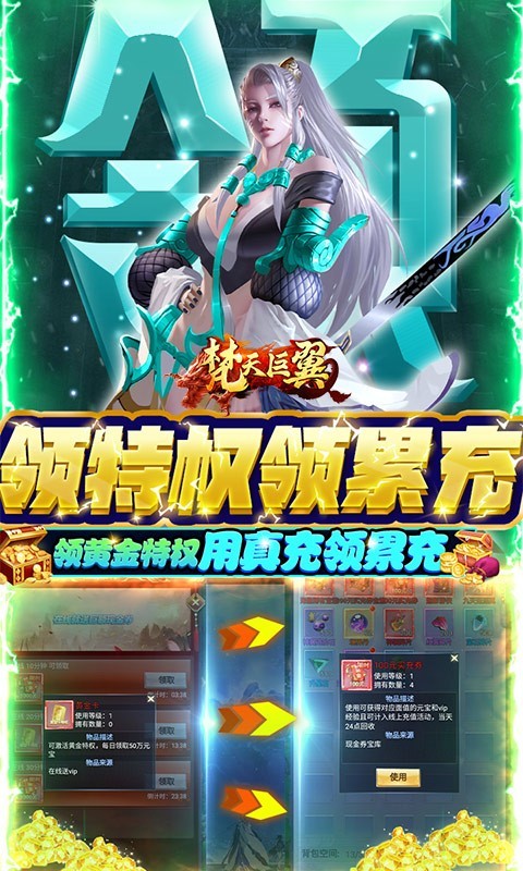 梵天巨翼福利版截图1