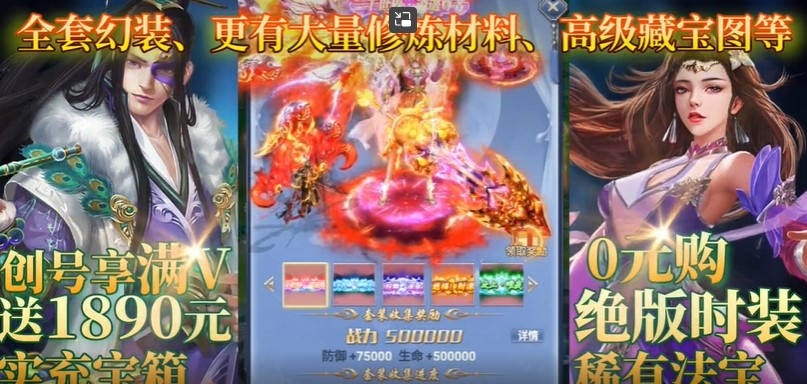 梵天巨翼福利版