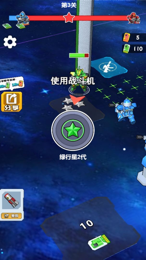 机甲军团对决截图4