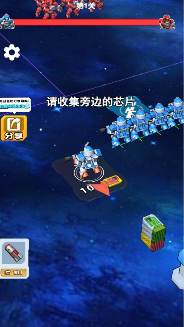 机甲军团对决截图3