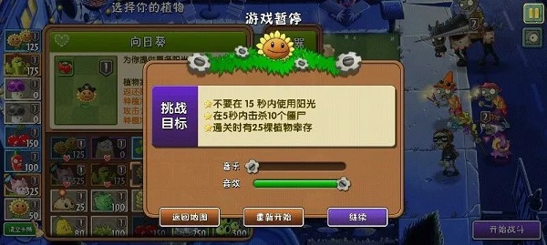 植物大战僵尸2回想之旅第五赛季困难第十五关通关攻略