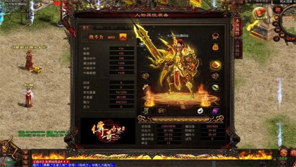 纵横传世折扣版