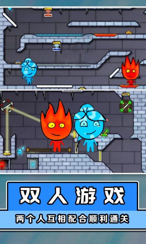 冰火人大挑战截图3