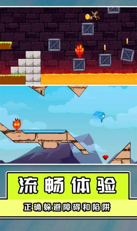 冰火人大挑战截图4