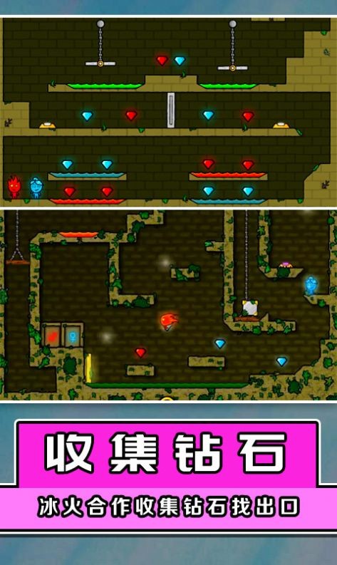 冰火人大挑战截图1