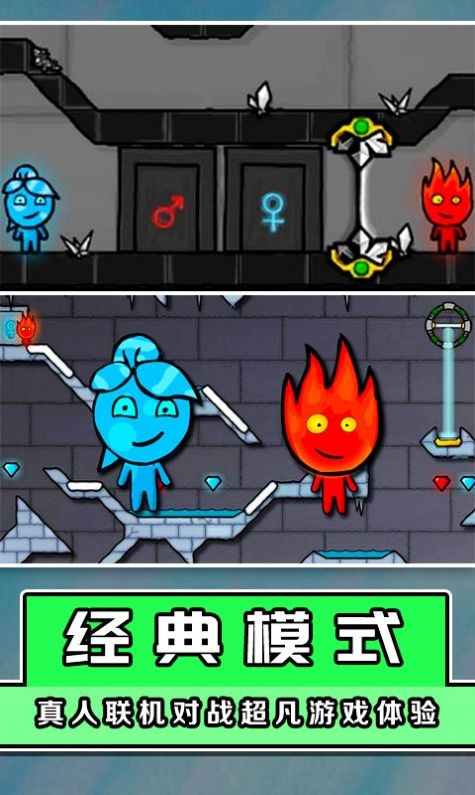 冰火人大挑战截图2