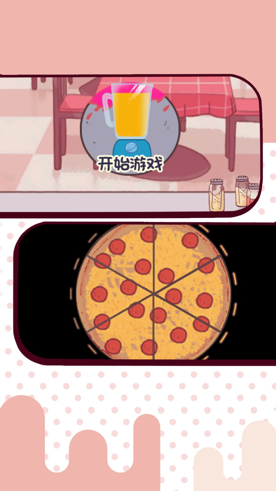 我的大刀抽出了39米截图2