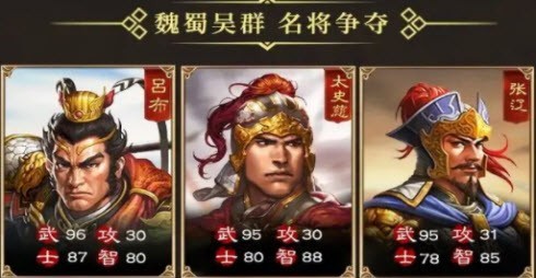 三国群英复刻版截图1