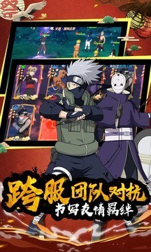 火影四代重生正版截图4