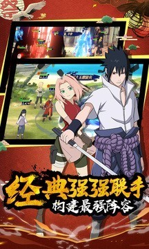 火影四代重生正版截图3