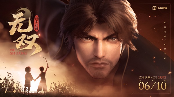 王者荣耀新宫本武藏上线正式服时间一览