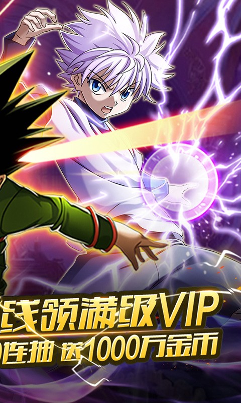 热血猎人满v版折扣截图4