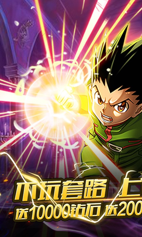 热血猎人满v版折扣截图5