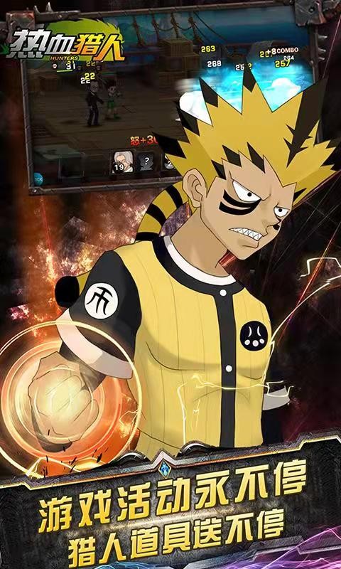 热血猎人满v版折扣截图1