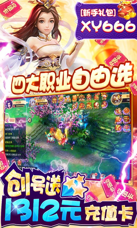 西游记大话女儿国变态版截图3