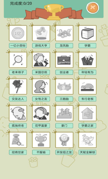 幸福的90年代截图3