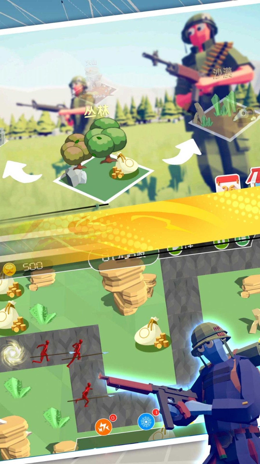 王牌求生大作战截图1