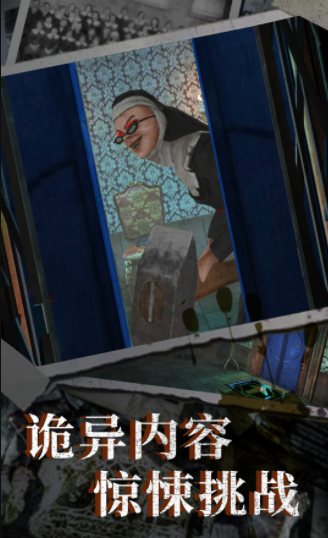 恐怖修女密室截图4