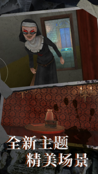 恐怖修女密室截图1
