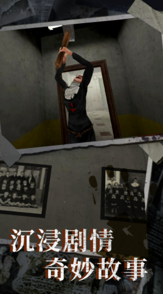 恐怖修女密室截图3
