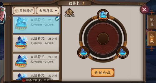 阴阳师结界卡组成技巧攻略2022