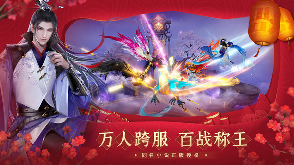 剑舞九天之洪荒神话