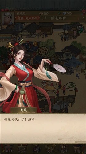 江南小卖部截图3