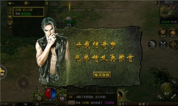 雄霸九龙城截图3