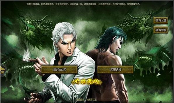 雄霸九龙城截图2