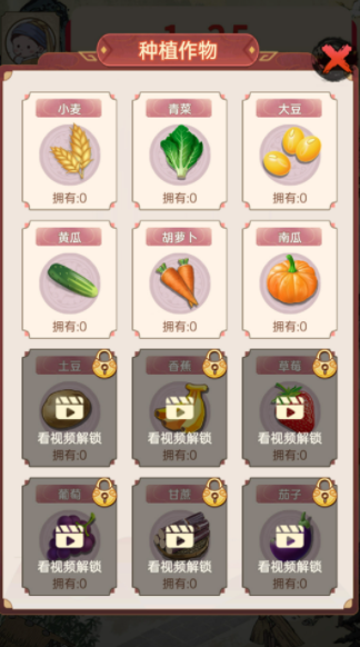 我回老家去种田截图3