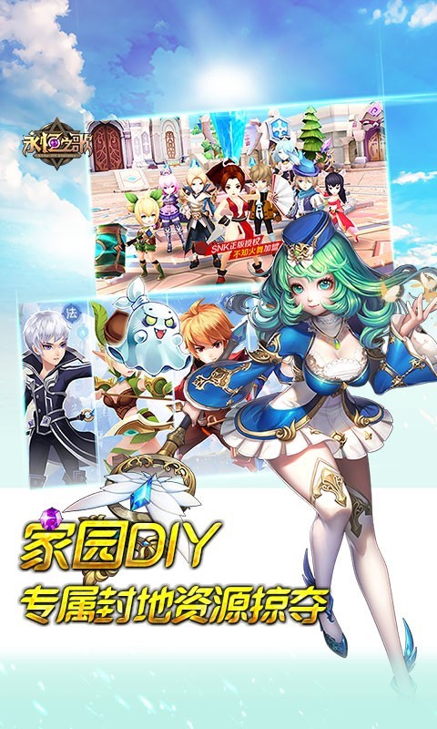 永恒之歌超V无限截图2