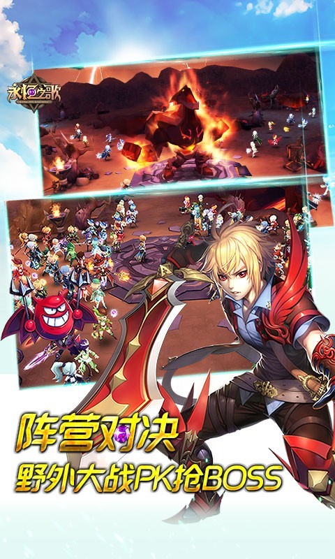 永恒之歌超V无限截图1