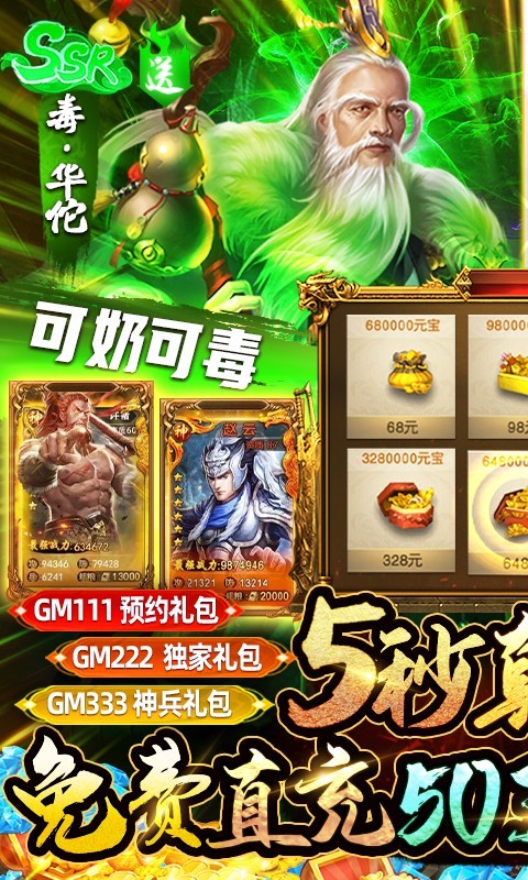 风云天下重燃BT版截图5