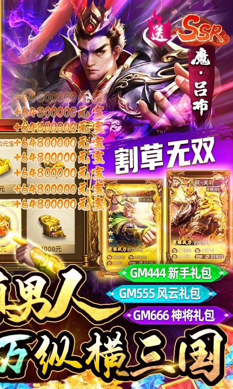 风云天下重燃BT版截图4