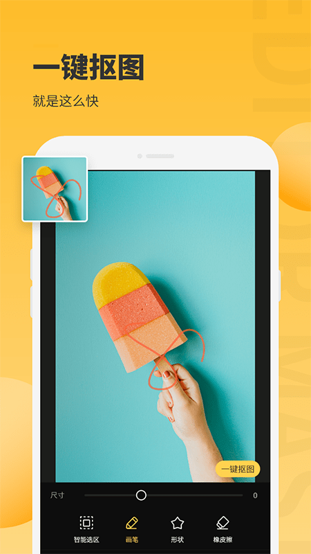 小鹿图片编辑截图3