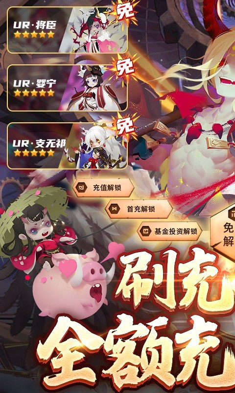 妖罗英雄传刷充科技截图5