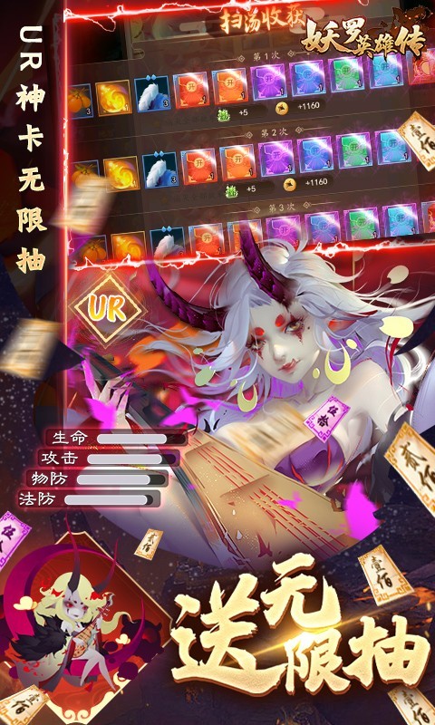 妖罗英雄传刷充科技截图2