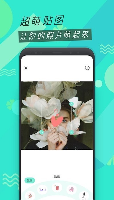 圣堂图片编辑截图2