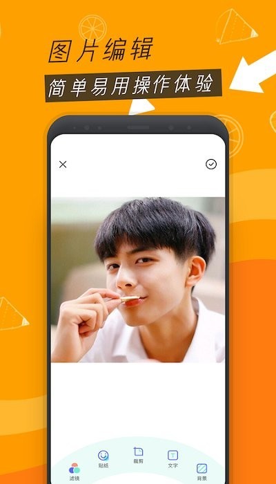 圣堂图片编辑截图3