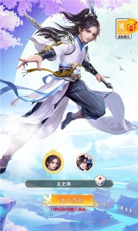 绝世戮仙王截图3