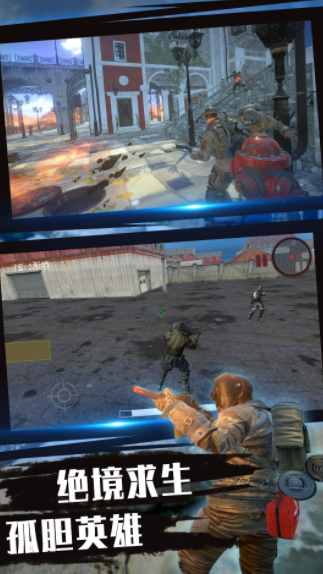 绝地射击穿越王者截图2