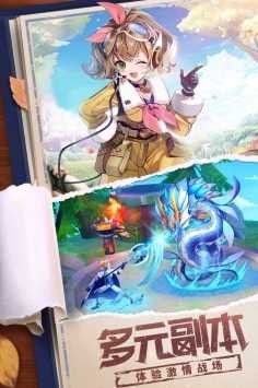 星界幻想2截图4