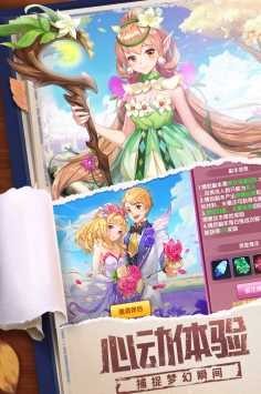 星界幻想2截图1