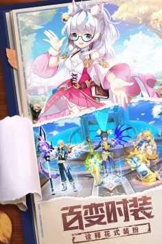 星界幻想2截图2