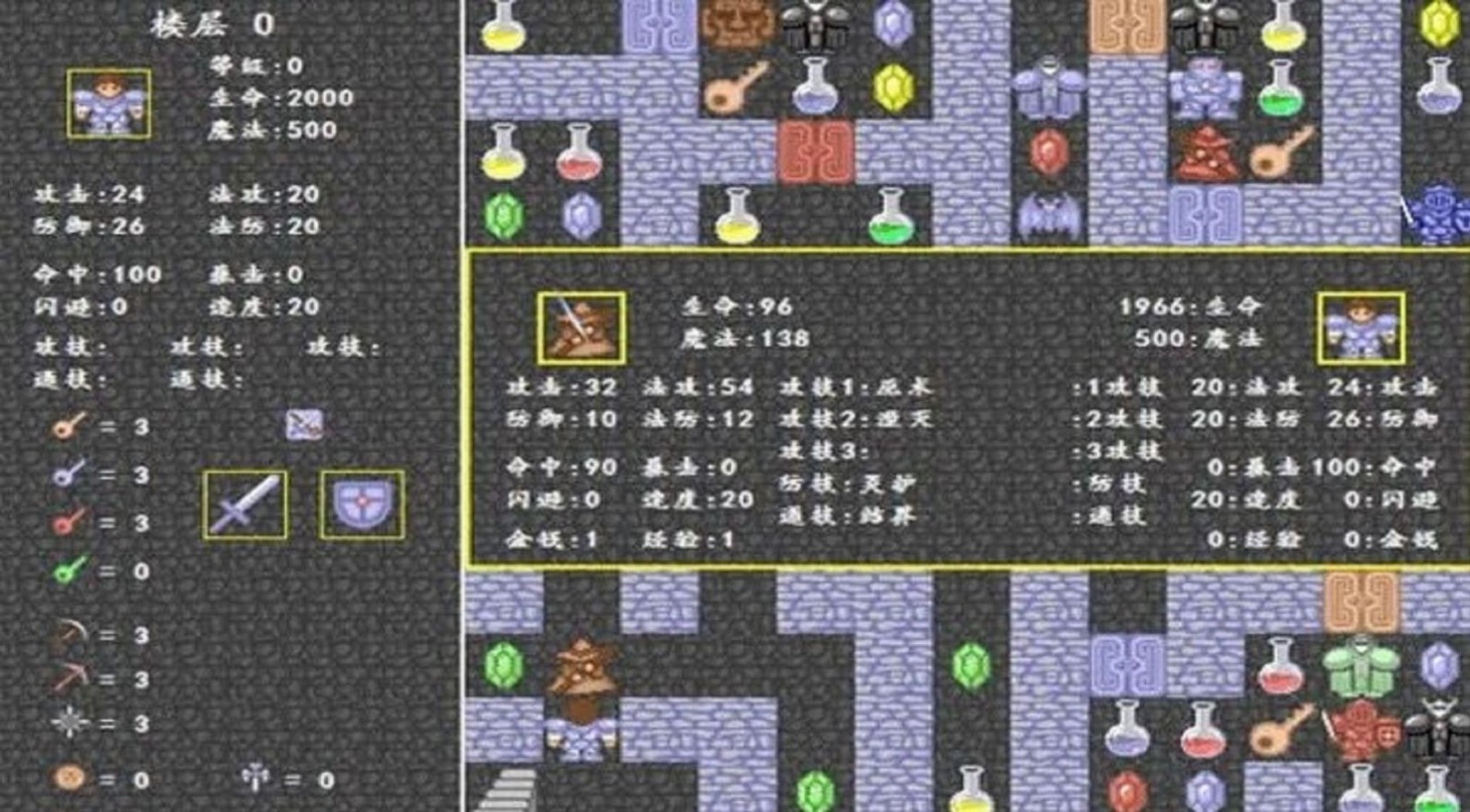 经典魔塔50层手机版截图1