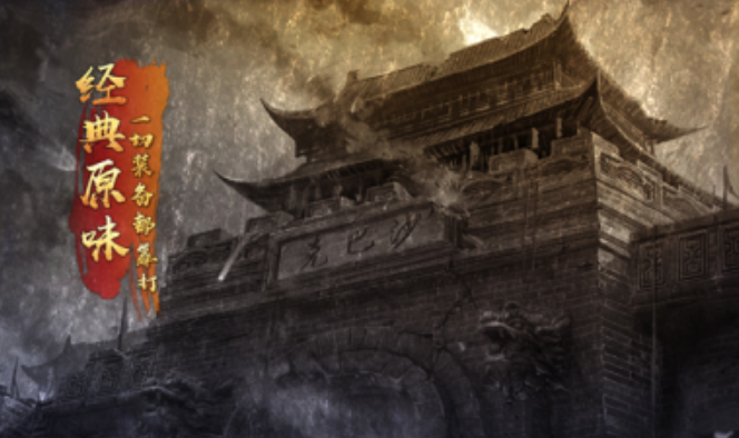 热血传世满攻速截图1