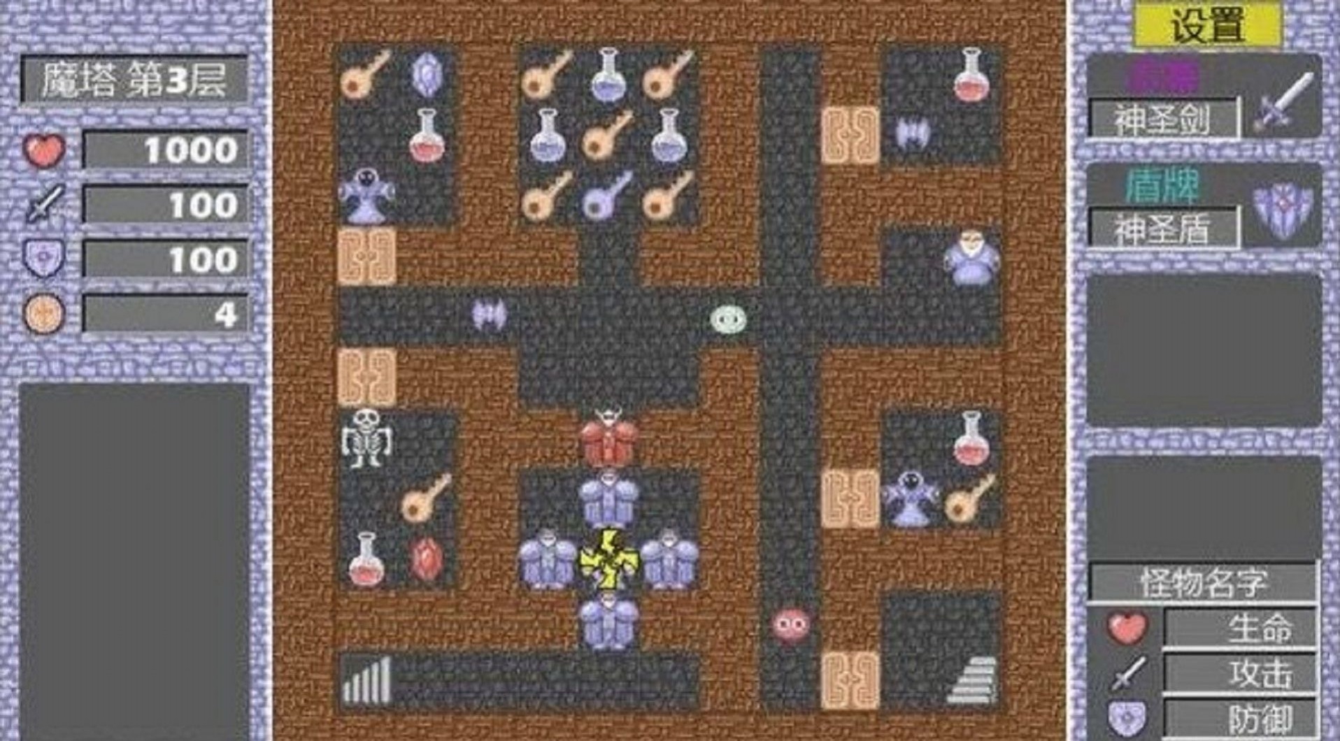 经典魔塔50层手机版