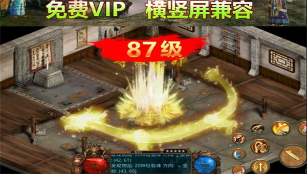 热血传世满攻速