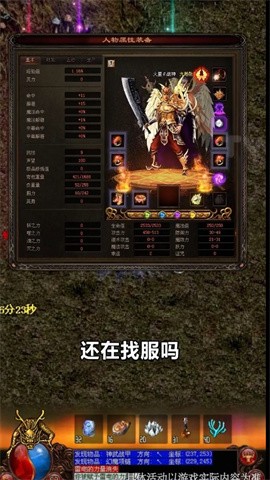 传世元神版截图3